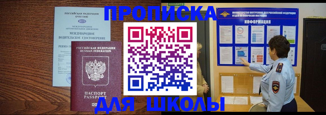 прописка поиск в Таре