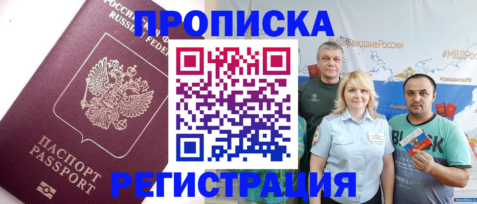 временная регистрация адрес в Таре