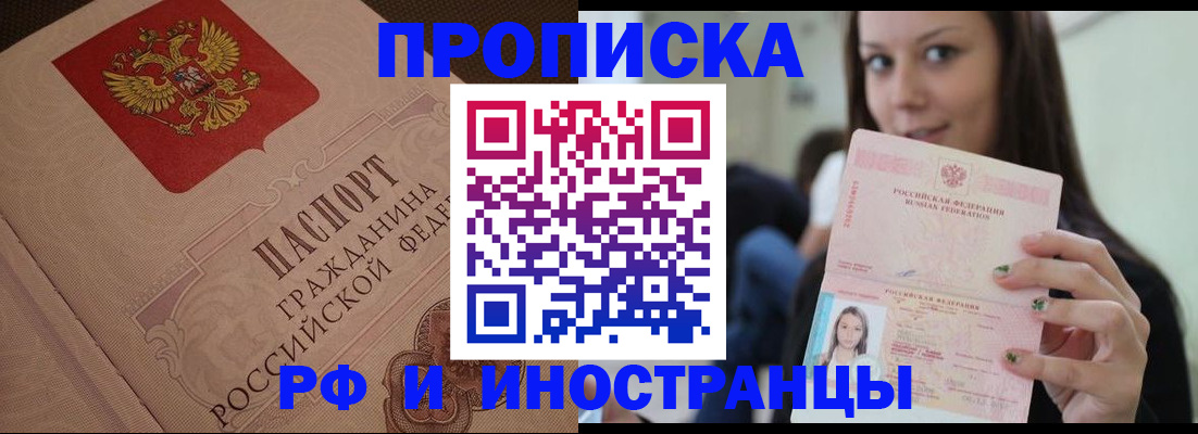 временная регистрация в квартире в Таре