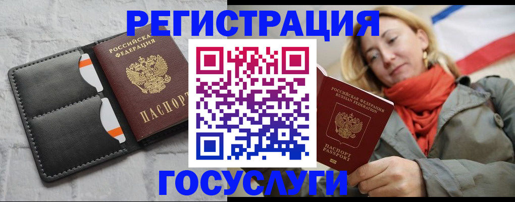 временная регистрация для школы в Таре
