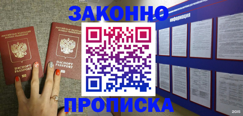 найти адрес прописки в Таре