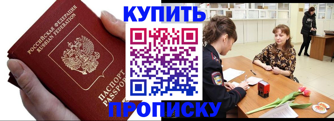 временная регистрация адрес в Таре