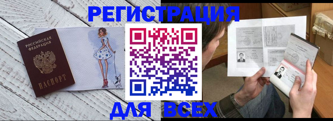 временная регистрация гарантия в Таре